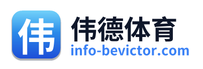 伟德体育